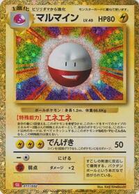 Electrode #011 Electrode - Pokemon TCG Classic: Charizard - #011 - Pokemon TCG card