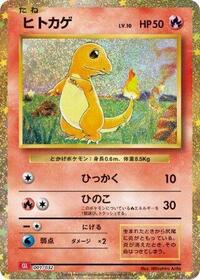 Charmander #001 Charmander - Pokemon TCG Classic: Charizard - #001 - Pokemon TCG card