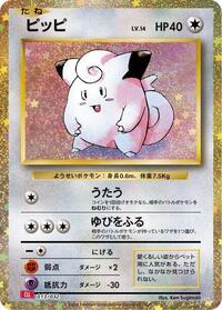 Clefairy - Pokemon TCG Classic: Charizard - #013 - Pokemon TCG card