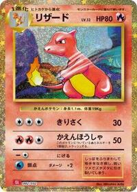 Charmeleon #002 Charmeleon - Pokemon TCG Classic: Charizard - #002 - Pokemon TCG card