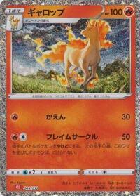 Rapidash #005 Rapidash - Pokemon TCG Classic: Charizard - #005 - Pokemon TCG card