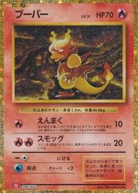 Magmar #006 Magmar - Pokemon TCG Classic: Charizard - #006 - Pokemon TCG card
