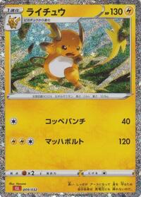 Raichu #009 Raichu - Pokemon TCG Classic: Charizard - #009 - Pokemon TCG card