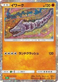 Onix #010 Onix - Pokemon TCG Classic: Venusaur - #010 - Pokemon TCG card