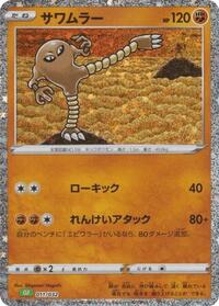 Hitmonlee #011 Hitmonlee - Pokemon TCG Classic: Venusaur - #011 - Pokemon TCG card