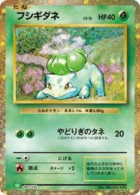Bulbasaur #001 Bulbasaur - Pokemon TCG Classic: Venusaur - #001 - Pokemon TCG card