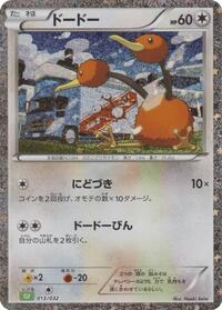 Doduo #013 Doduo - Pokemon TCG Classic: Venusaur - #013 - Pokemon TCG card