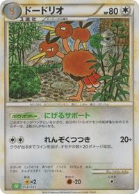 Dodrio #014 Dodrio - Pokemon TCG Classic: Venusaur - #014 - Pokemon TCG card