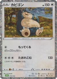 Snorlax - Pokemon TCG Classic: Venusaur - #016 - Pokemon TCG card