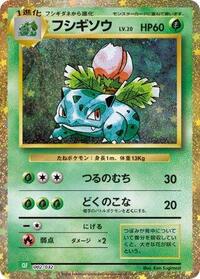 Ivysaur #002 Ivysaur - Pokemon TCG Classic: Venusaur - #002 - Pokemon TCG card
