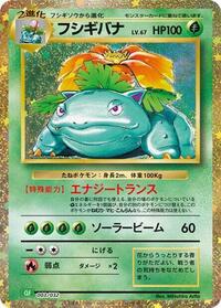 Venusaur #003 Venusaur - Pokemon TCG Classic: Venusaur - #003 - Pokemon TCG card