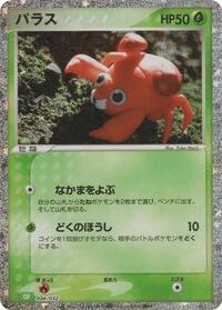Paras #004 Paras - Pokemon TCG Classic: Venusaur - #004 - Pokemon TCG card