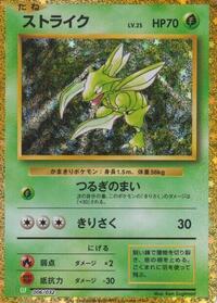 Scyther #006 Scyther - Pokemon TCG Classic: Venusaur - #006 - Pokemon TCG card