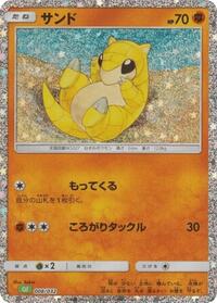 Sandshrew #008 Sandshrew - Pokemon TCG Classic: Venusaur - #008 - Pokemon TCG card