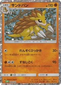 Sandslash #009 Sandslash - Pokemon TCG Classic: Venusaur - #009 - Pokemon TCG card