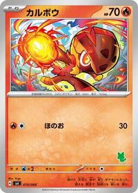 Charcadet #010 Charcadet - Battle Academy - #010 - Pokemon TCG card