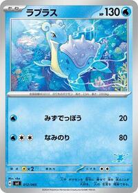 Lapras #012 Lapras - Battle Academy - #012 - Pokemon TCG card