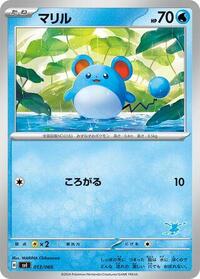 Marill #013 Marill - Battle Academy - #013 - Pokemon TCG card