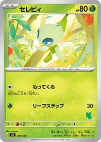 Celebi #001 Celebi - Battle Academy - #001 - Pokemon TCG card