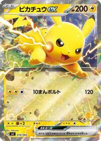 Pikachu ex #018 Pikachu ex - Battle Academy - #018 - Pokemon TCG card