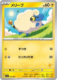 Mareep #019 Mareep - Battle Academy - #019 - Pokemon TCG card
