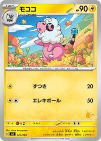 Flaaffy #020 Flaaffy - Battle Academy - #020 - Pokemon TCG card