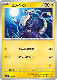 Miraidon #023 Miraidon - Battle Academy - #023 - Pokemon TCG card