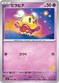 Flittle - Battle Academy - #025 - Pokemon TCG card
