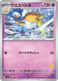Espathra #026 Espathra - Battle Academy - #026 - Pokemon TCG card