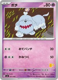 Greavard - Battle Academy - #027 - Pokemon TCG card