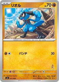 Riolu - Battle Academy - #031 - Pokemon TCG card