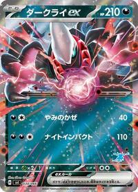 Darkrai ex - Battle Academy - #034 - Pokemon TCG card
