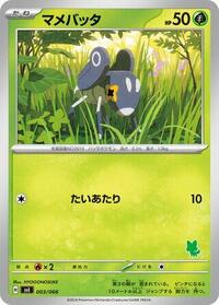 Nymble #003 Nymble - Battle Academy - #003 - Pokemon TCG card