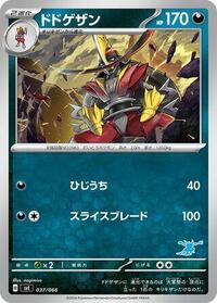 Kingambit - Battle Academy - #037 - Pokemon TCG card