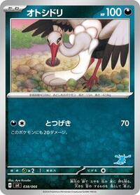 Bombirdier - Battle Academy - #038 - Pokemon TCG card