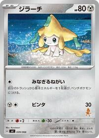 Jirachi #039 Jirachi - Battle Academy - #039 - Pokemon TCG card