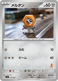 Meltan #040 Meltan - Battle Academy - #040 - Pokemon TCG card