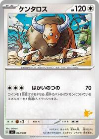 Tauros - Battle Academy - #044 - Pokemon TCG card