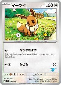 Eevee - Battle Academy - #045 - Pokemon TCG card