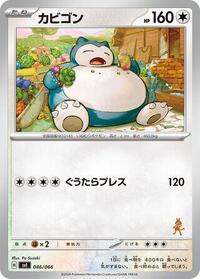 Snorlax - Battle Academy - #046 - Pokemon TCG card