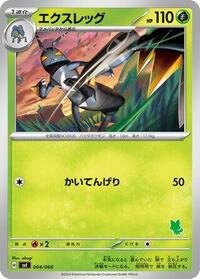 Lokix - Battle Academy - #004 - Pokemon TCG card