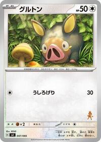 Lechonk #047 Lechonk - Battle Academy - #047 - Pokemon TCG card