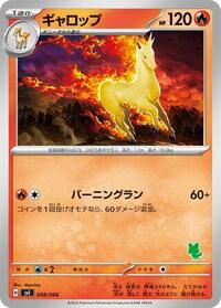 Rapidash #008 Rapidash - Battle Academy - #008 - Pokemon TCG card