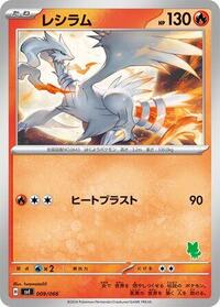 Reshiram #009 Reshiram - Battle Academy - #009 - Pokemon TCG card