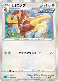 Lopunny #009 Lopunny - Inteleon VMAX High-Class Deck - #009 - Pokemon TCG card