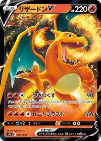 Charizard V #001 Charizard V - Charizard VSTAR vs Rayquaza VMAX Special Deck Set - #001 - Pokemon TCG card