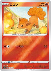 Vulpix - Charizard VSTAR vs Rayquaza VMAX Special Deck Set - #003 - Pokemon TCG card