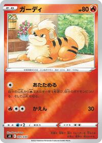 Growlithe - Charizard VSTAR vs Rayquaza VMAX Special Deck Set - #005 - Pokemon TCG card