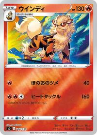 Arcanine #006 Arcanine - Charizard VSTAR vs Rayquaza VMAX Special Deck Set - #006 - Pokemon TCG card