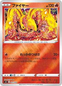 Moltres #007 Moltres - Charizard VSTAR vs Rayquaza VMAX Special Deck Set - #007 - Pokemon TCG card
